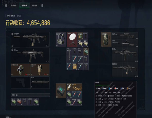 三角洲六指肩键辅助器透视自瞄效果